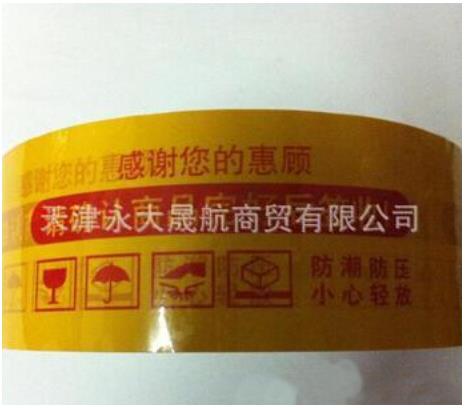 【牛皮紙印字封箱膠帶】提升你公司的名氣！